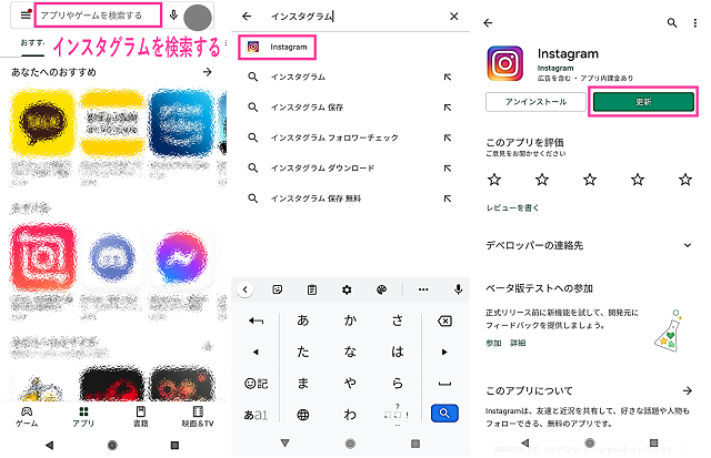 インスタのキーボードがおかしい 入力できない不具合 バグの対処法 スマホサポートライン