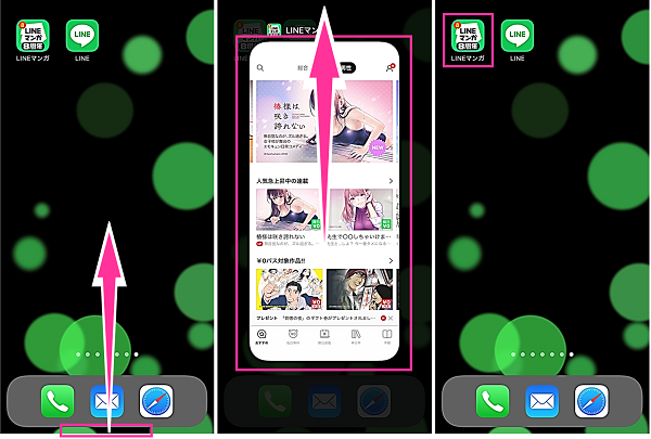 LINEマンガアプリの再起動（iPhone）