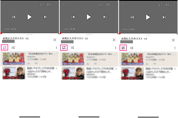 Youtubeアプリ ループ再生 のやり方 できない場合の対処法 Android Iphone スマホサポートライン