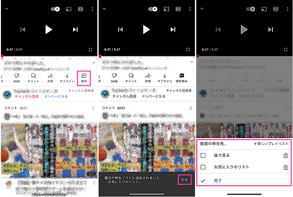 Youtubeアプリ ループ再生 のやり方 できない場合の対処法 Android Iphone スマホサポートライン