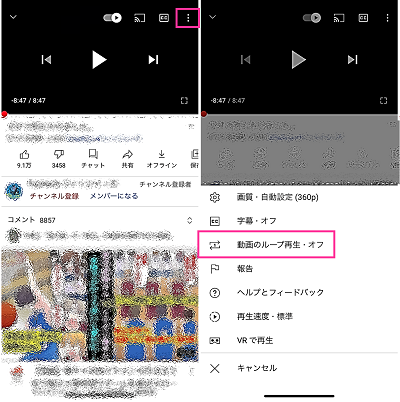 iPhone】アプリで動画をループ再生する方法