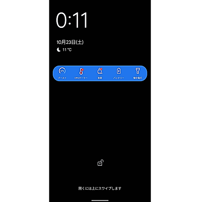 Android12のロック画面