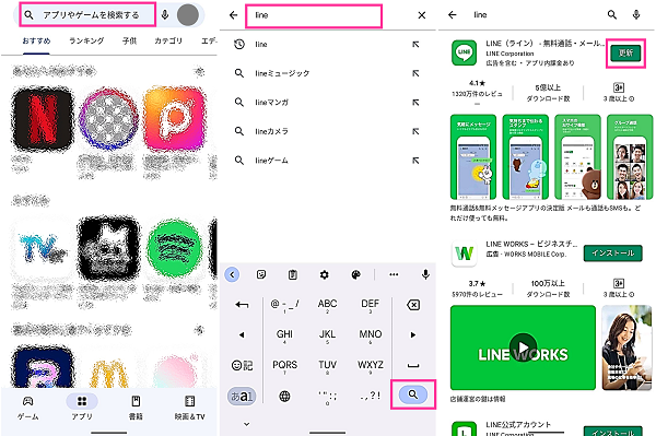 Lineの背景エフェクト 花火 22年版 の出し方 Androidは出ないの キーワードや期間はいつから いつまで スマホサポートライン