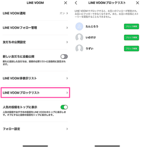 LINEのブロック解除は本当に相手に知られている？2026年最新仕様と「バレる瞬間」の真実を徹底検証