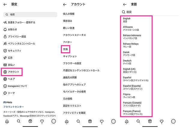 Android版Instagramの言語変更