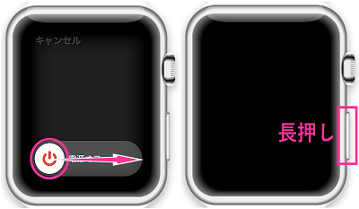 Apple Watchの再起動