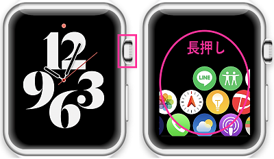 Apple Watchのアプリ一覧画面で長押し