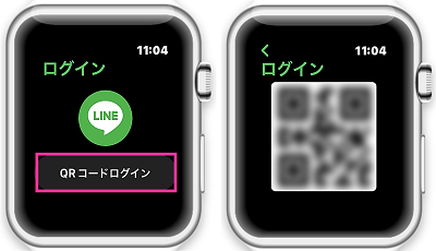 Apple Watch版LINEにQRコードログイン