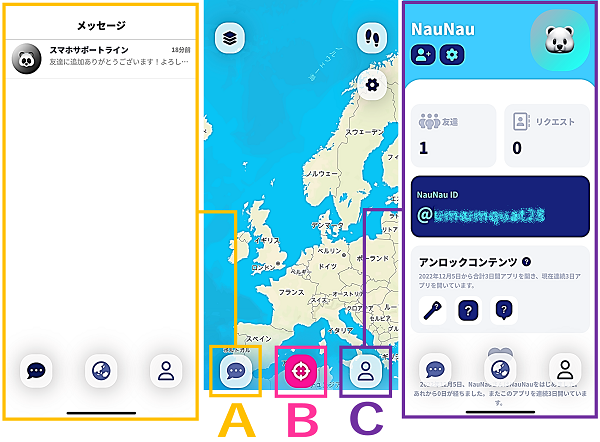 NauNauの画面構成