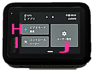 GoPro HERO11 Blackのダッシュボード2ページ目