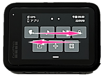 GoPro HERO11 Blackのダッシュボードのページを切り替える