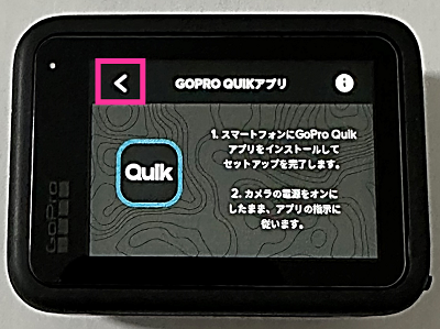 GoPro HERO11 Blackをカメラ単体で初期設定するpng