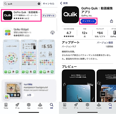 GoPro QuikをApp Storeでアップデートする