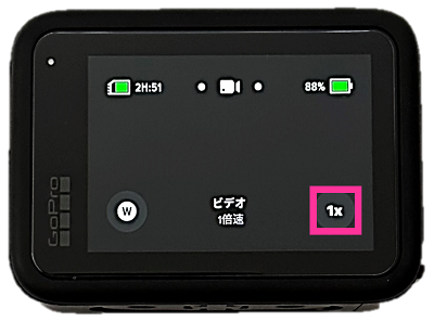 GoPro HERO11 Black（イージー）の解像度やフレームレートを変更する