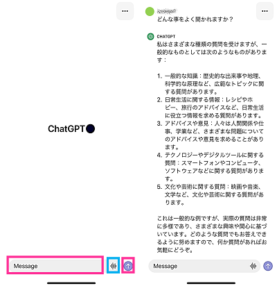 ChatGPT公式アプリでチャット機能を使う