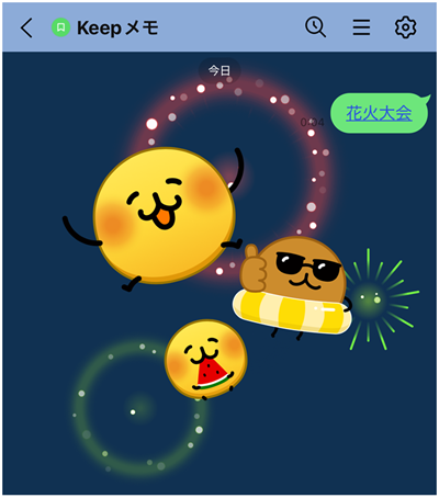 LINEえもじ花火