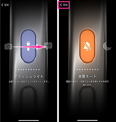 iPhone 15 Proでアクションボタンを消音モードに設定する