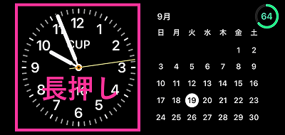 iOS17でスタンバイの時計を長押しする