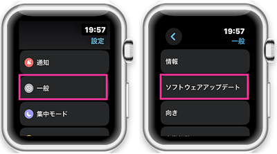 Apple Watchでソフトウェアアップデートを開く