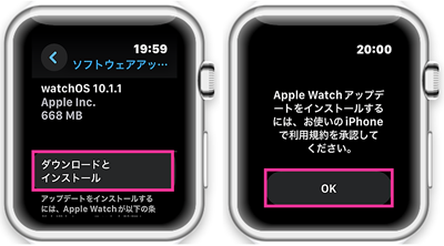 Apple Watchでダウンロードとインストールをタップする