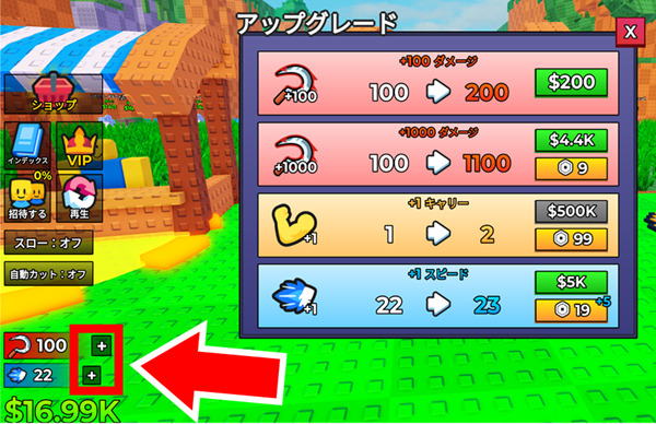 アップグレード