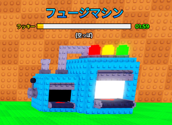 ヒュージマシン