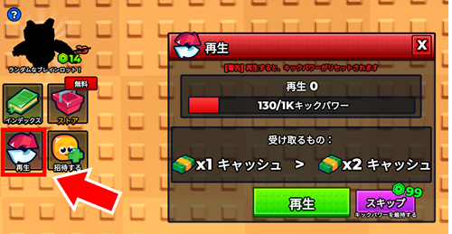 再生する