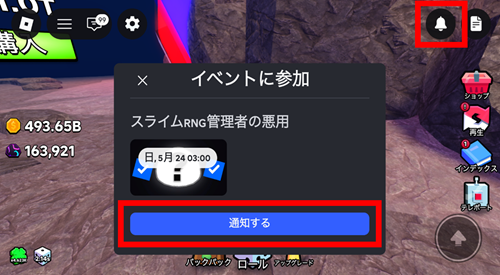 スライムRNGのイベント