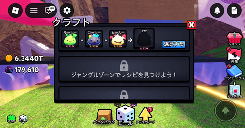 クラフトする