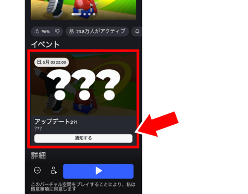 イベント