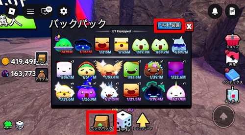ベストパーティ