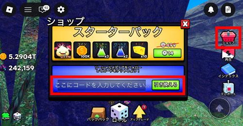 スライムRNGのコード入力画面