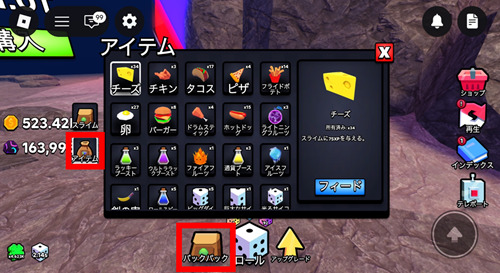 アイテムを使用する